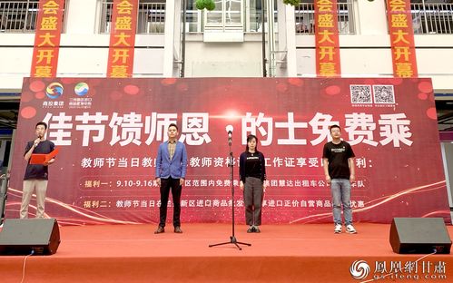 老師好 商投集團(tuán)請(qǐng)您免費(fèi)坐 專(zhuān)車(chē) 自在shoping鳳凰網(wǎng)甘肅 鳳凰網(wǎng)