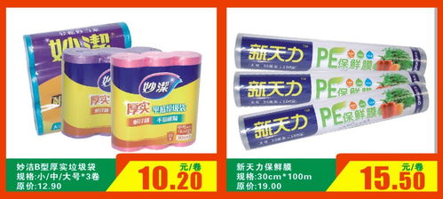 南大超市年貨節，日用百貨一應俱全，邀您共迎新春