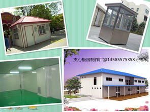 寶山地區專業彩鋼板房、活動房與夾芯板房搭建制作一體化解決方案