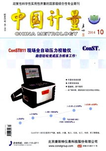 計量測試技術機構檢測服務過程質量評價與提升策略研究